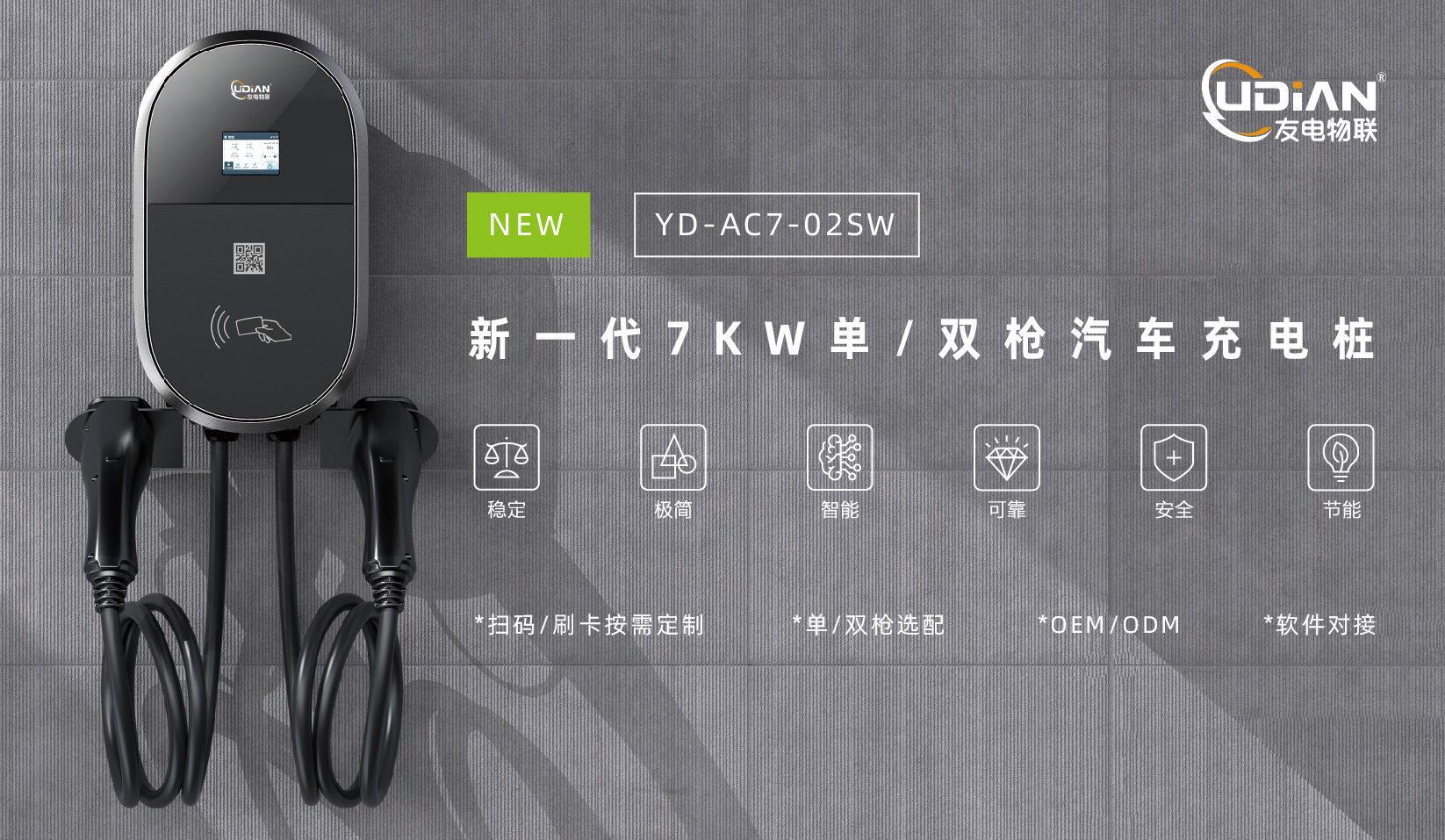 2 7KW产品描述_画板 1.jpg